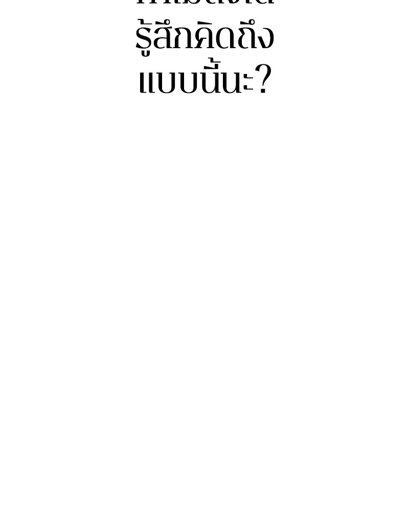 Omniscient Reader อ่านชะตาวันสิ้นโลก ตอนที่ 102 page 98