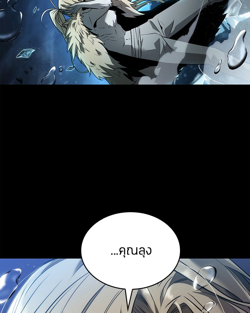 Omniscient Reader อ่านชะตาวันสิ้นโลก ตอนที่ 102 page 105