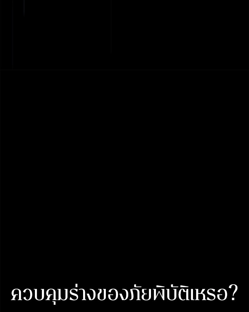 Omniscient Reader อ่านชะตาวันสิ้นโลก ตอนที่ 102 page 112