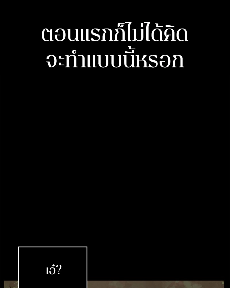 Omniscient Reader อ่านชะตาวันสิ้นโลก ตอนที่ 102 page 116