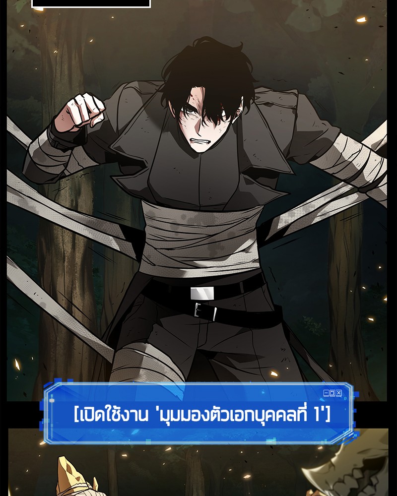 Omniscient Reader อ่านชะตาวันสิ้นโลก ตอนที่ 102 page 117