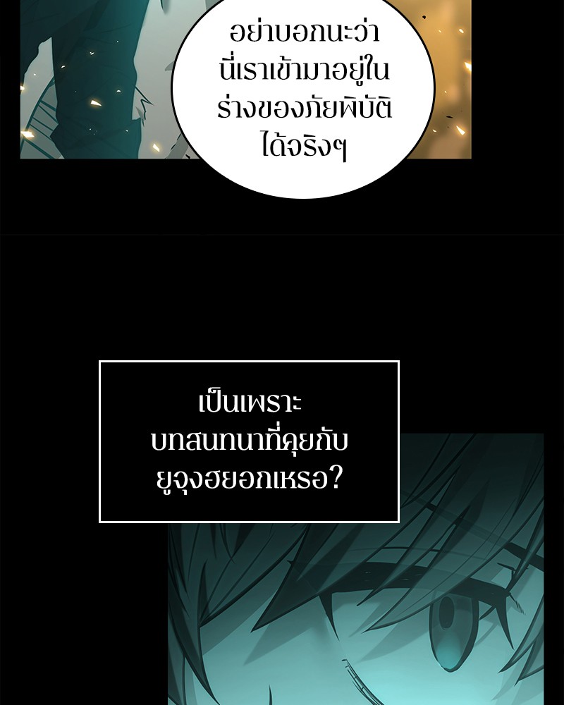 Omniscient Reader อ่านชะตาวันสิ้นโลก ตอนที่ 102 page 120