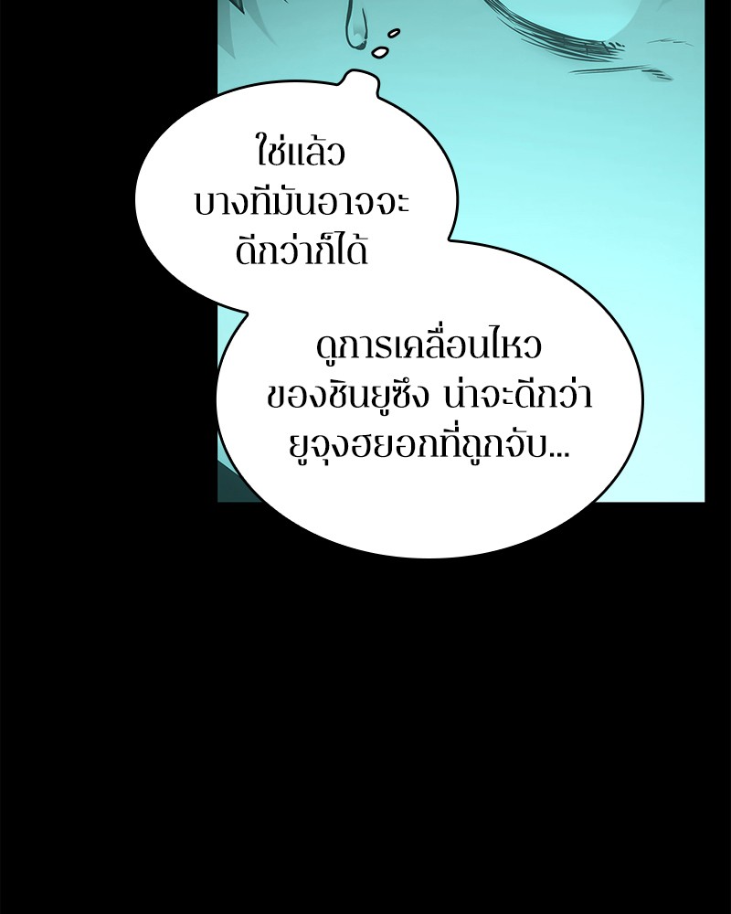 Omniscient Reader อ่านชะตาวันสิ้นโลก ตอนที่ 102 page 121