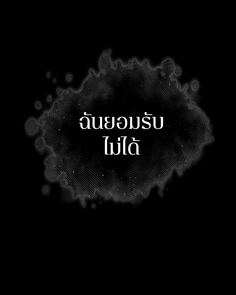 Omniscient Reader อ่านชะตาวันสิ้นโลก ตอนที่ 102 page 122