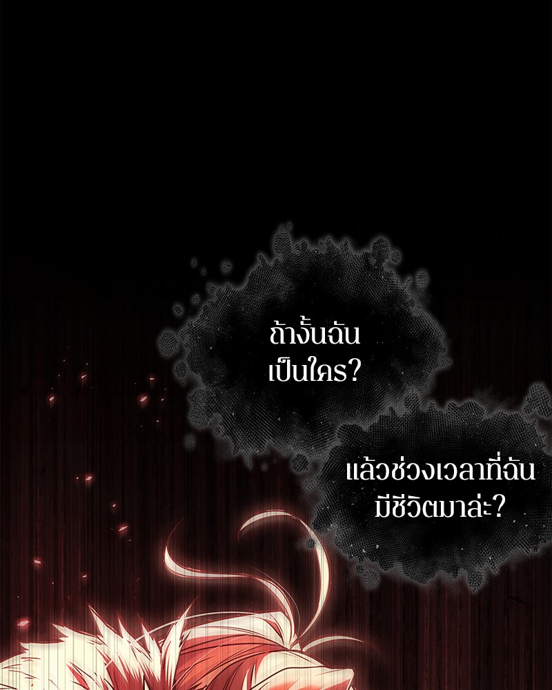Omniscient Reader อ่านชะตาวันสิ้นโลก ตอนที่ 102 page 124