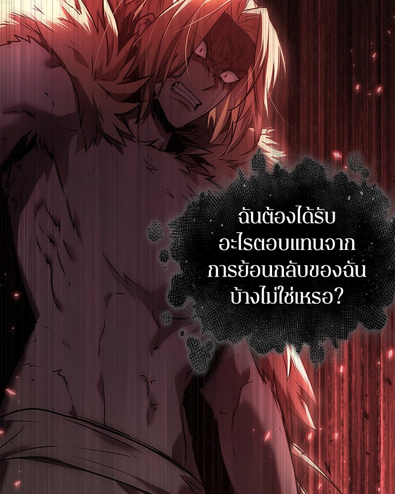 Omniscient Reader อ่านชะตาวันสิ้นโลก ตอนที่ 102 page 125