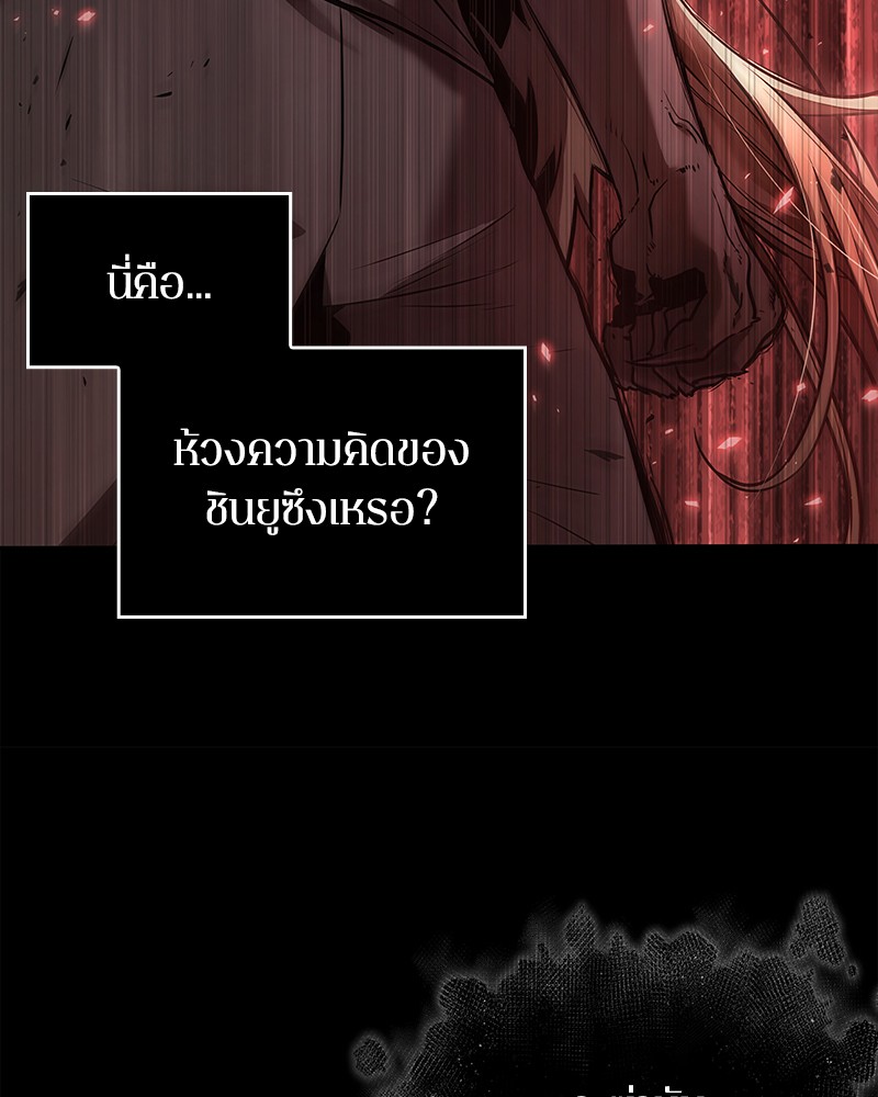 Omniscient Reader อ่านชะตาวันสิ้นโลก ตอนที่ 102 page 126