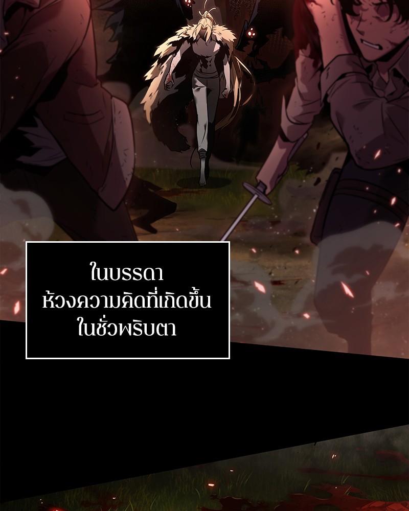 Omniscient Reader อ่านชะตาวันสิ้นโลก ตอนที่ 102 page 129