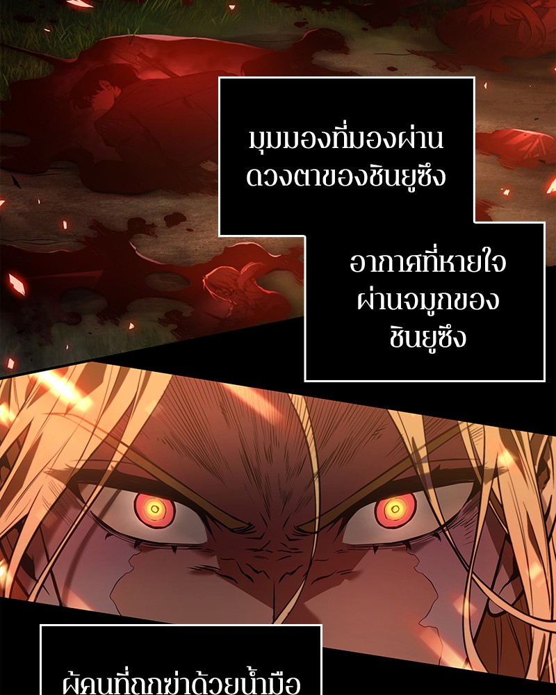 Omniscient Reader อ่านชะตาวันสิ้นโลก ตอนที่ 102 page 130