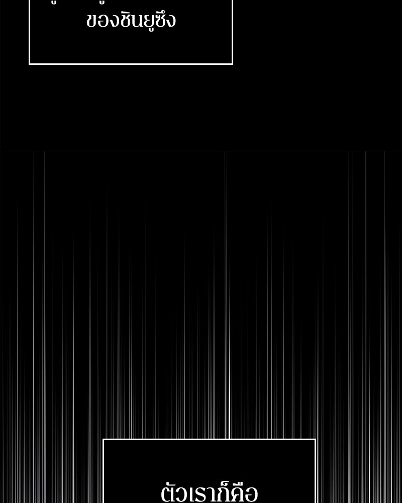 Omniscient Reader อ่านชะตาวันสิ้นโลก ตอนที่ 102 page 131
