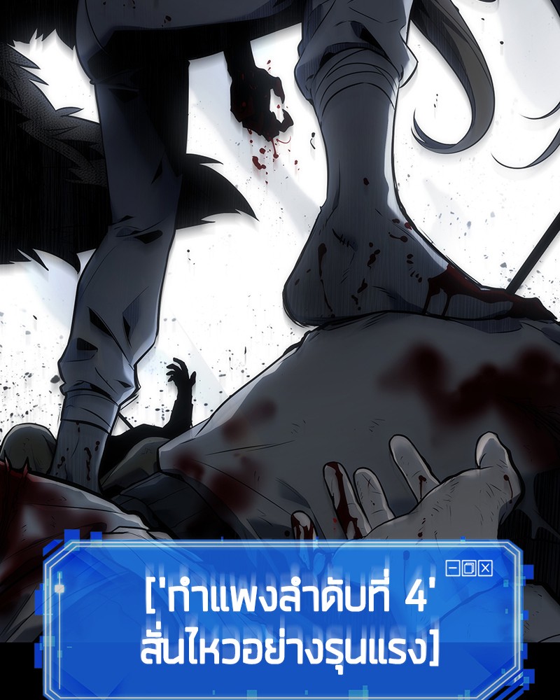 Omniscient Reader อ่านชะตาวันสิ้นโลก ตอนที่ 102 page 133