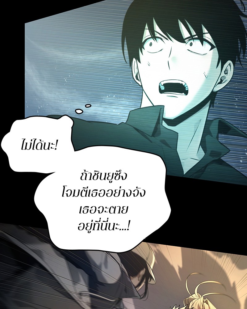 Omniscient Reader อ่านชะตาวันสิ้นโลก ตอนที่ 102 page 137