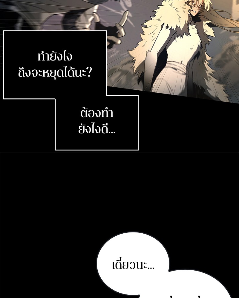 Omniscient Reader อ่านชะตาวันสิ้นโลก ตอนที่ 102 page 138