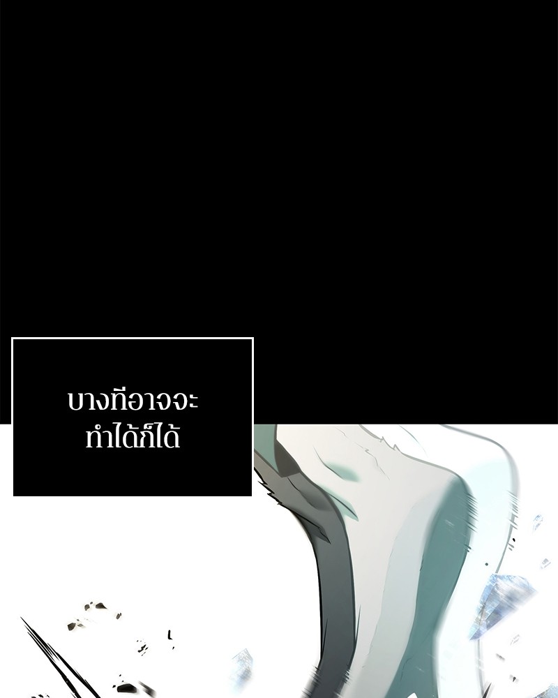 Omniscient Reader อ่านชะตาวันสิ้นโลก ตอนที่ 102 page 140