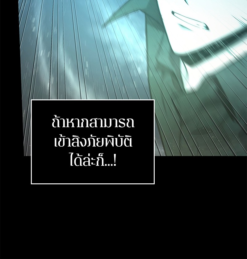 Omniscient Reader อ่านชะตาวันสิ้นโลก ตอนที่ 102 page 144