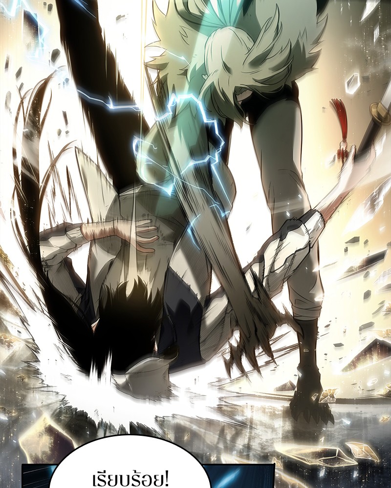 Omniscient Reader อ่านชะตาวันสิ้นโลก ตอนที่ 102 page 151