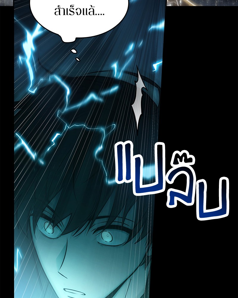 Omniscient Reader อ่านชะตาวันสิ้นโลก ตอนที่ 102 page 152