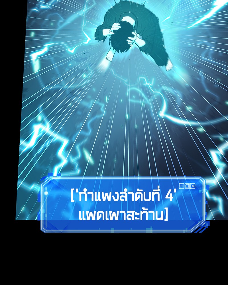 Omniscient Reader อ่านชะตาวันสิ้นโลก ตอนที่ 102 page 154