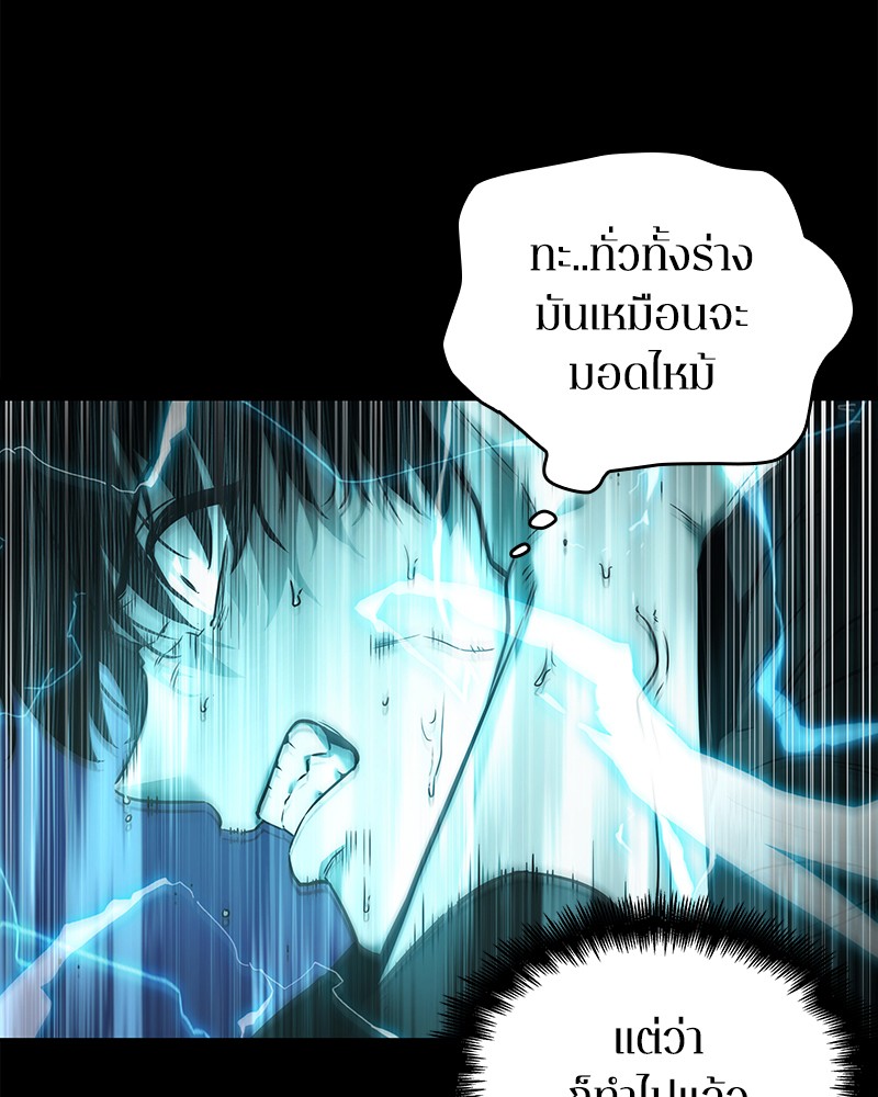 Omniscient Reader อ่านชะตาวันสิ้นโลก ตอนที่ 102 page 155