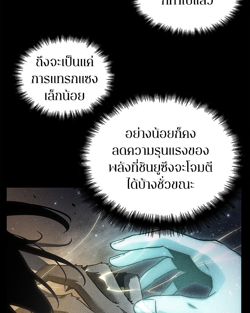 Omniscient Reader อ่านชะตาวันสิ้นโลก ตอนที่ 102 page 156