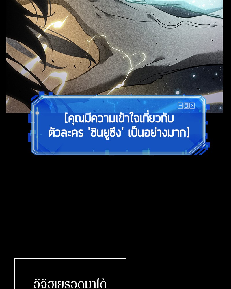 Omniscient Reader อ่านชะตาวันสิ้นโลก ตอนที่ 102 page 157