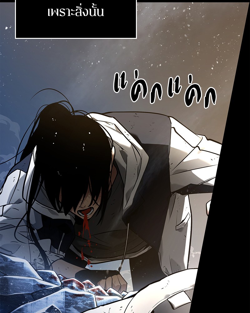 Omniscient Reader อ่านชะตาวันสิ้นโลก ตอนที่ 102 page 158