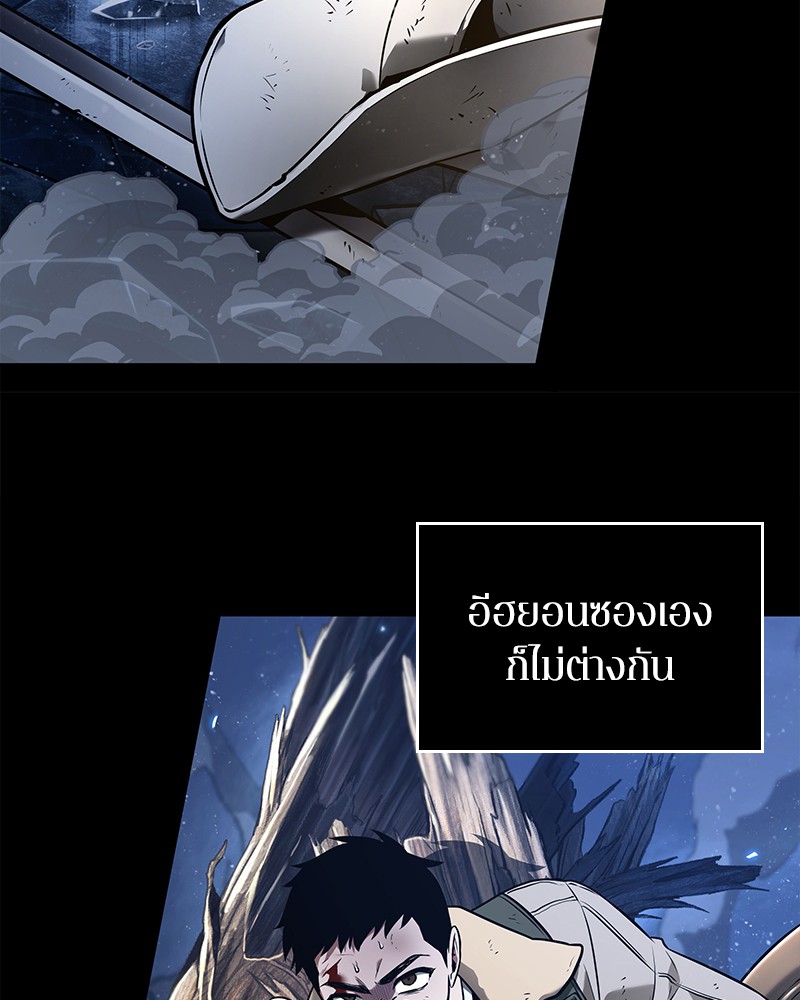 Omniscient Reader อ่านชะตาวันสิ้นโลก ตอนที่ 102 page 159