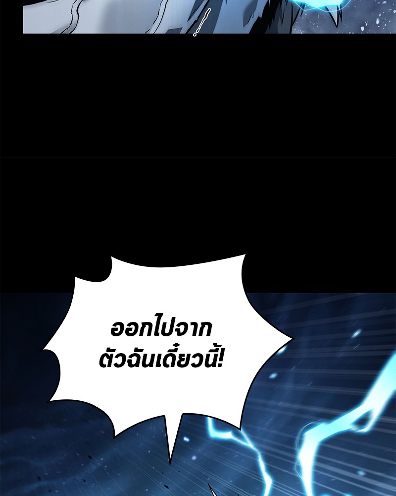 Omniscient Reader อ่านชะตาวันสิ้นโลก ตอนที่ 102 page 166
