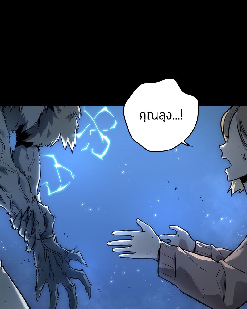 Omniscient Reader อ่านชะตาวันสิ้นโลก ตอนที่ 102 page 170