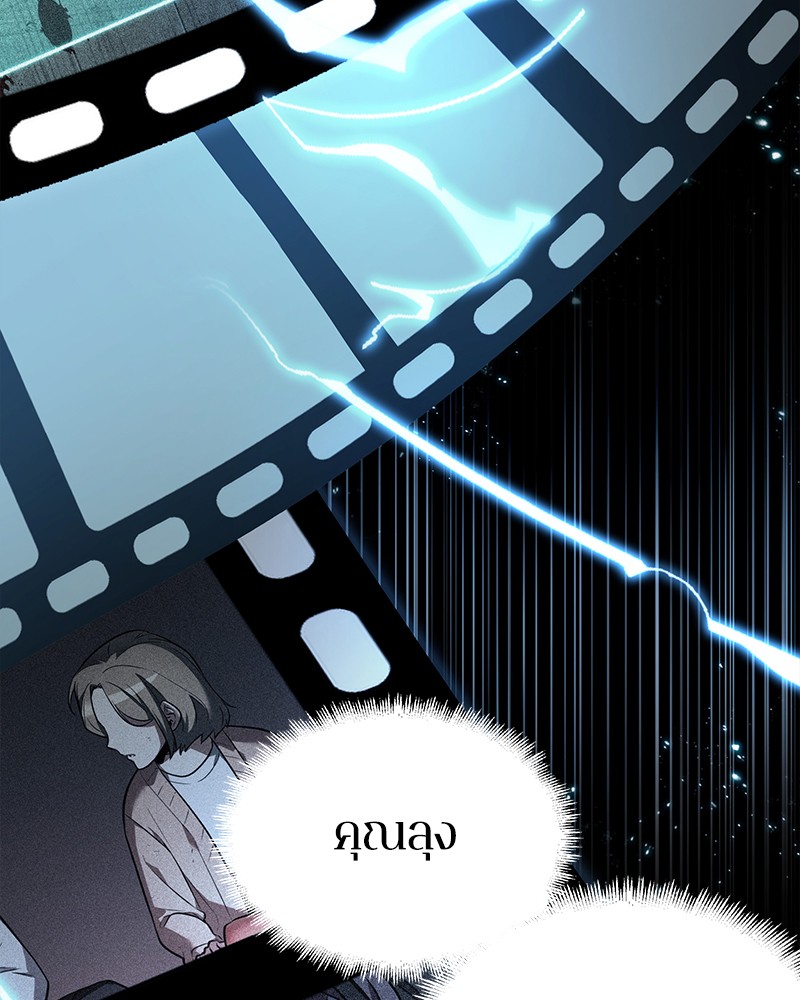 Omniscient Reader อ่านชะตาวันสิ้นโลก ตอนที่ 102 page 180