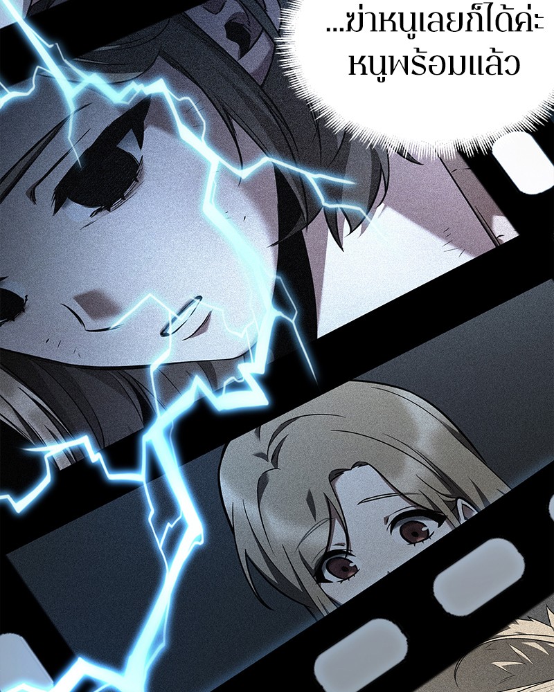 Omniscient Reader อ่านชะตาวันสิ้นโลก ตอนที่ 102 page 181