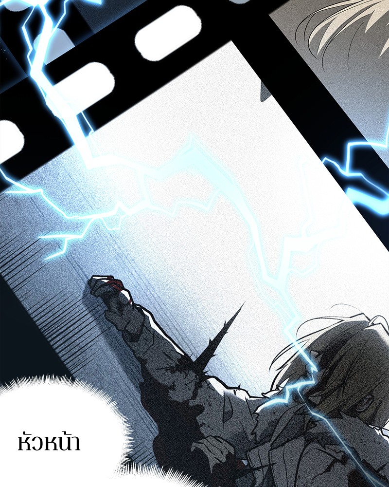 Omniscient Reader อ่านชะตาวันสิ้นโลก ตอนที่ 102 page 182