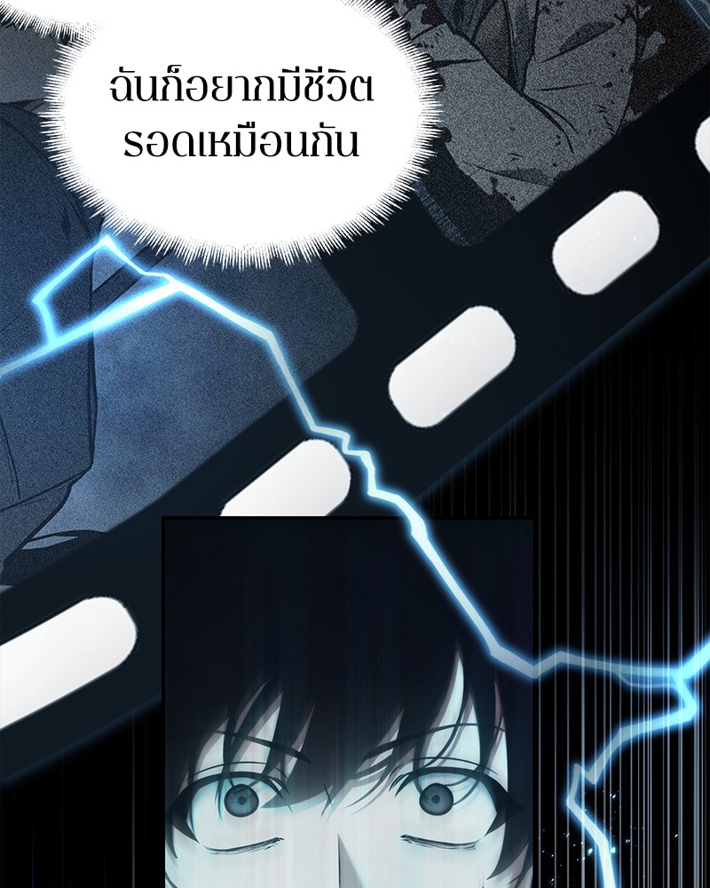 Omniscient Reader อ่านชะตาวันสิ้นโลก ตอนที่ 102 page 183