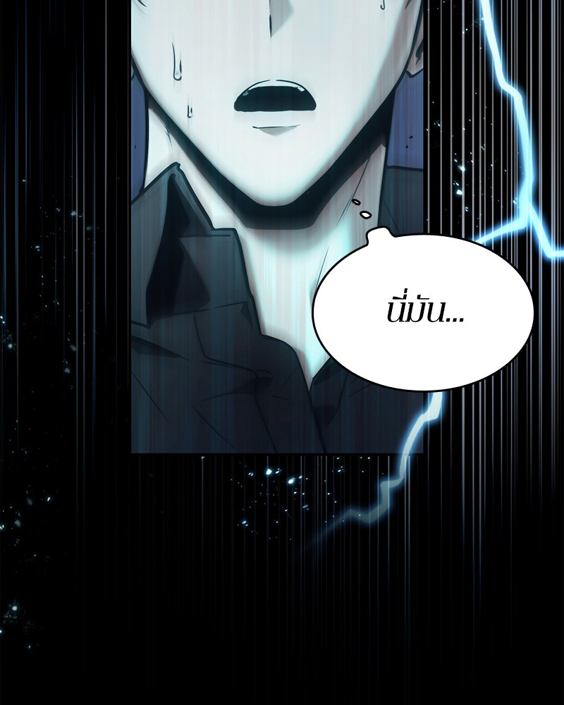 Omniscient Reader อ่านชะตาวันสิ้นโลก ตอนที่ 102 page 184