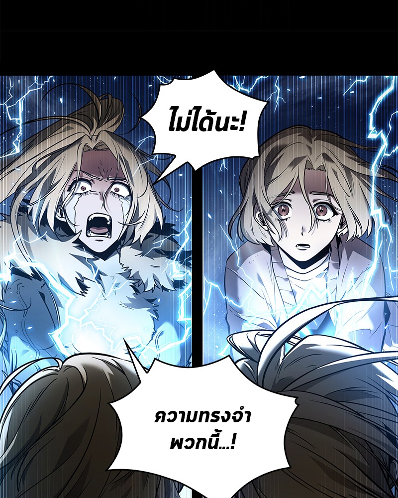 Omniscient Reader อ่านชะตาวันสิ้นโลก ตอนที่ 102 page 185