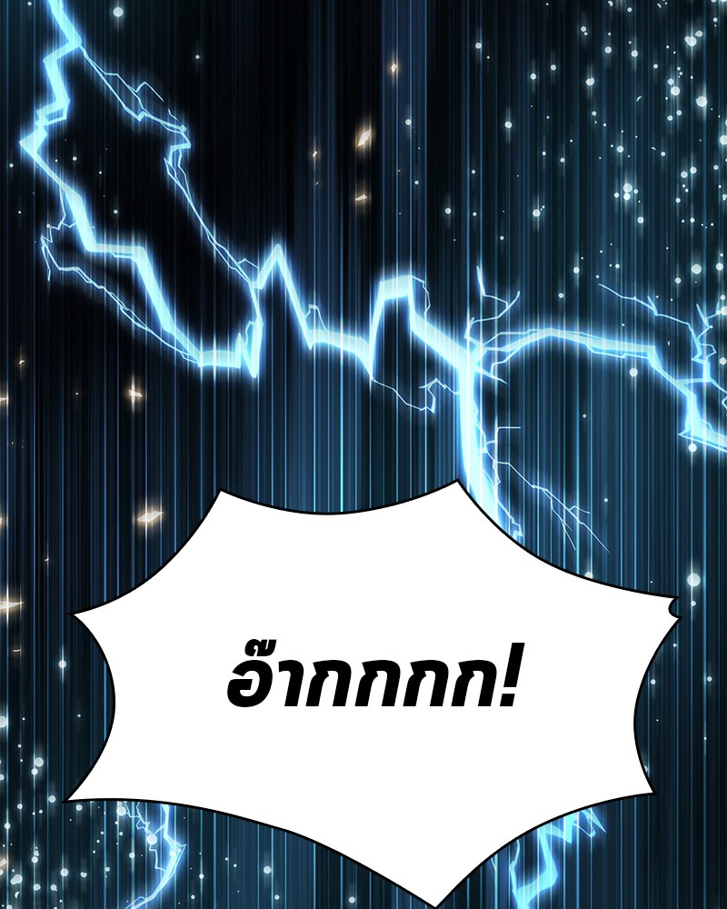 Omniscient Reader อ่านชะตาวันสิ้นโลก ตอนที่ 102 page 187