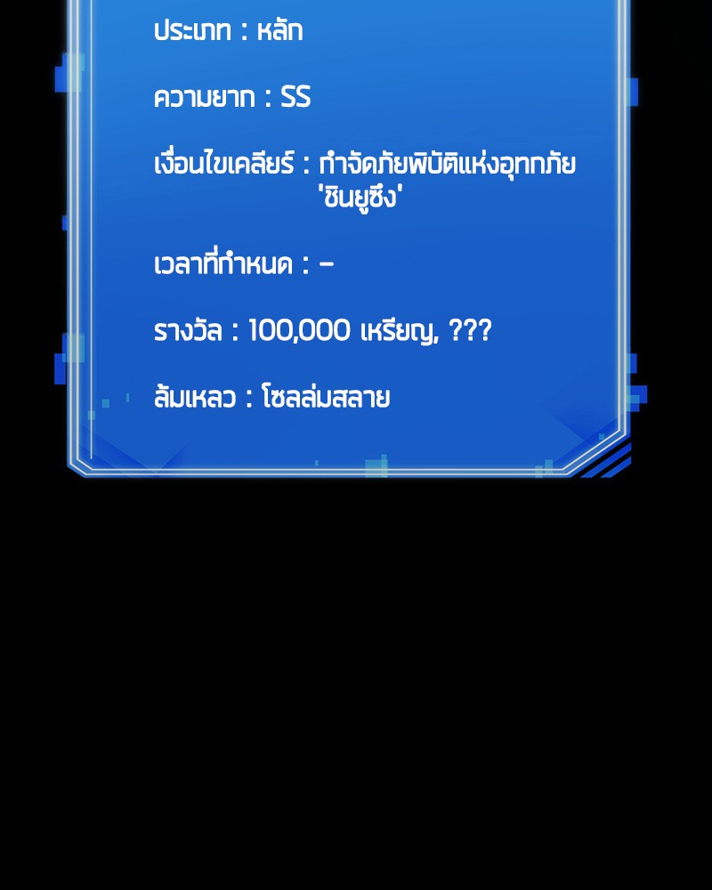 Omniscient Reader อ่านชะตาวันสิ้นโลก ตอนที่ 102 page 189