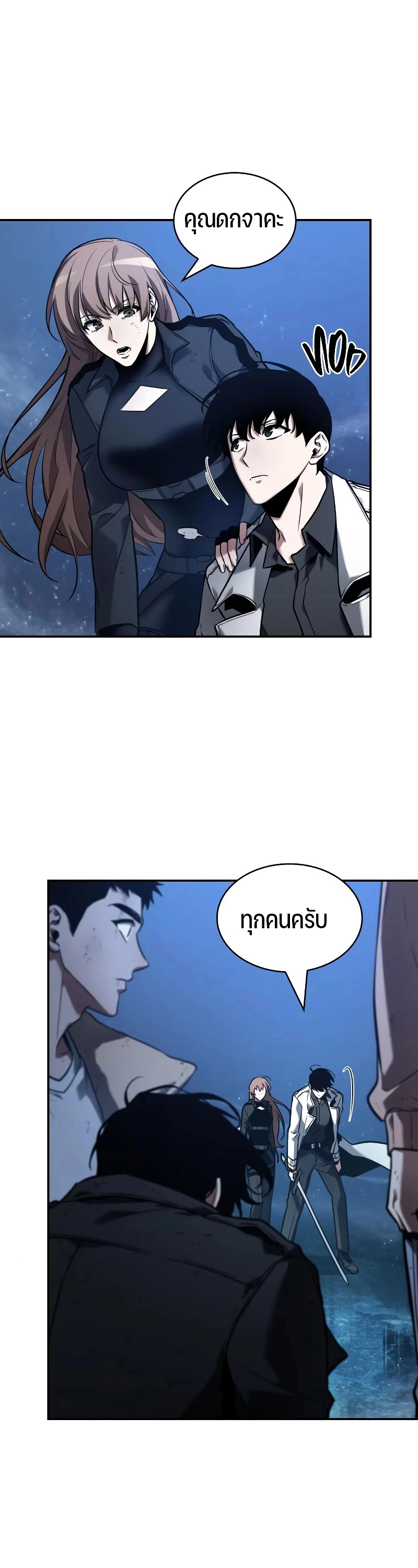 Omniscient Reader อ่านชะตาวันสิ้นโลก ตอนที่ 103 page 0
