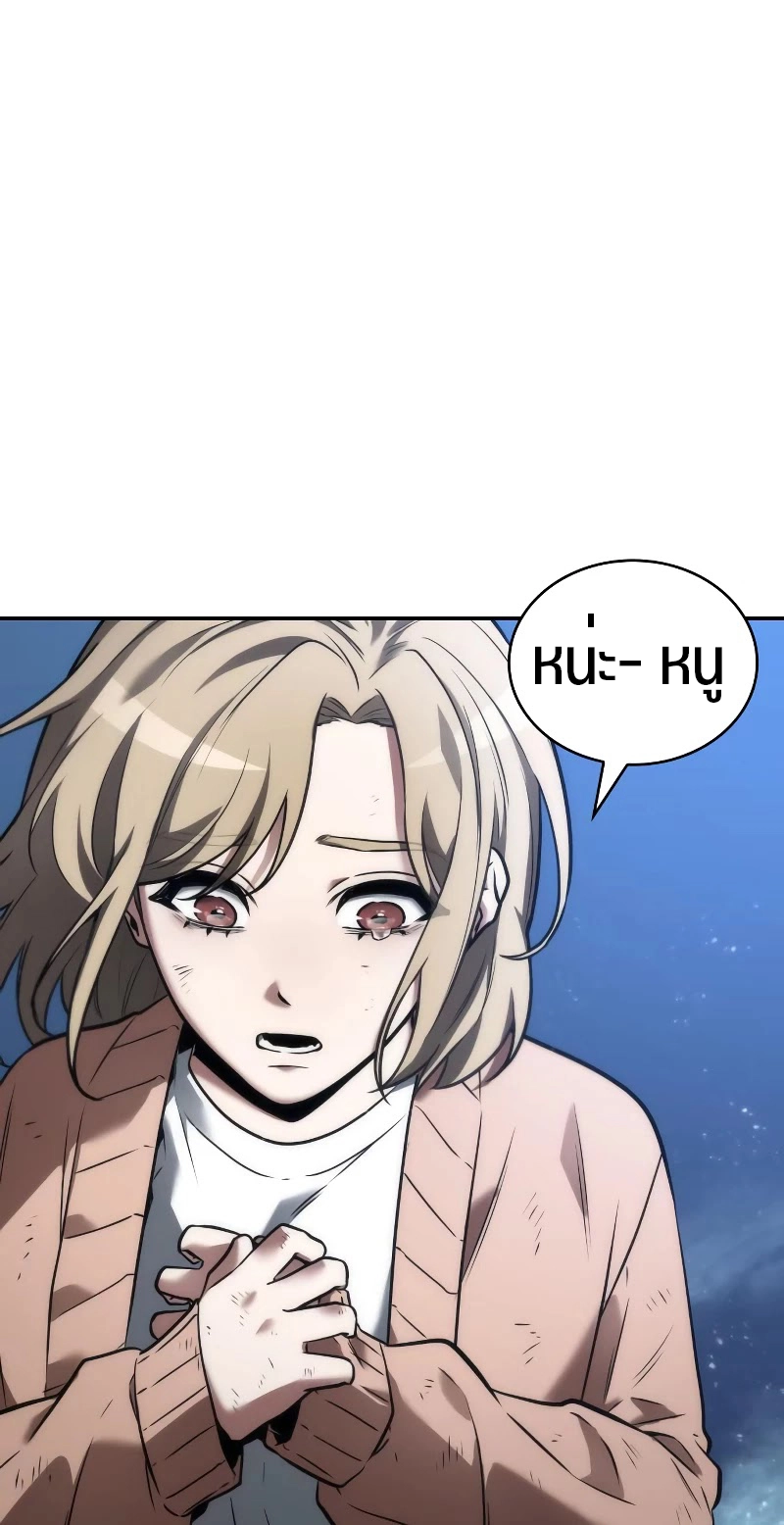 Omniscient Reader อ่านชะตาวันสิ้นโลก ตอนที่ 103 page 4