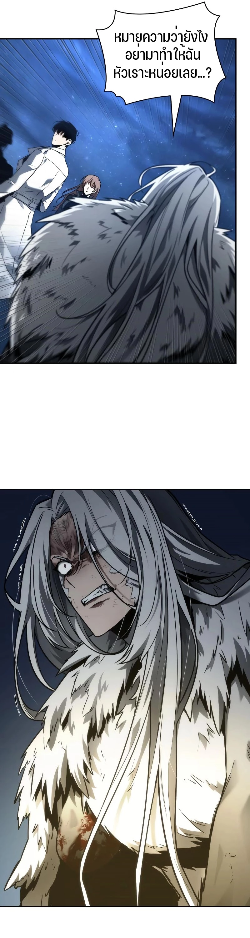 Omniscient Reader อ่านชะตาวันสิ้นโลก ตอนที่ 103 page 6