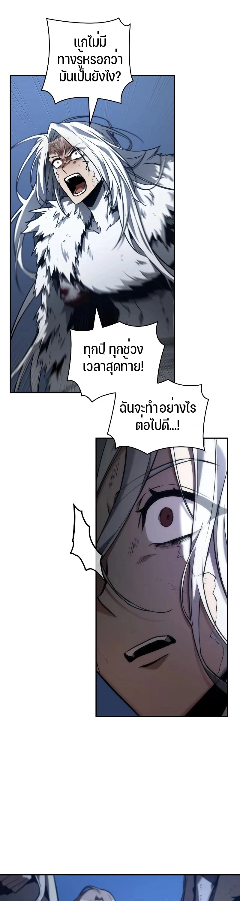 Omniscient Reader อ่านชะตาวันสิ้นโลก ตอนที่ 103 page 8