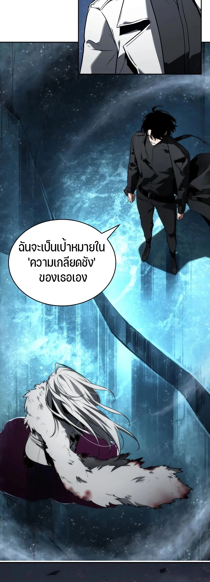 Omniscient Reader อ่านชะตาวันสิ้นโลก ตอนที่ 103 page 15