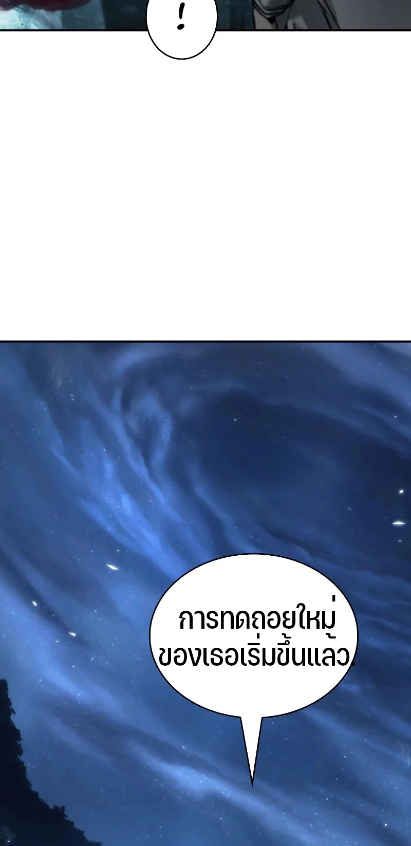 Omniscient Reader อ่านชะตาวันสิ้นโลก ตอนที่ 103 page 19