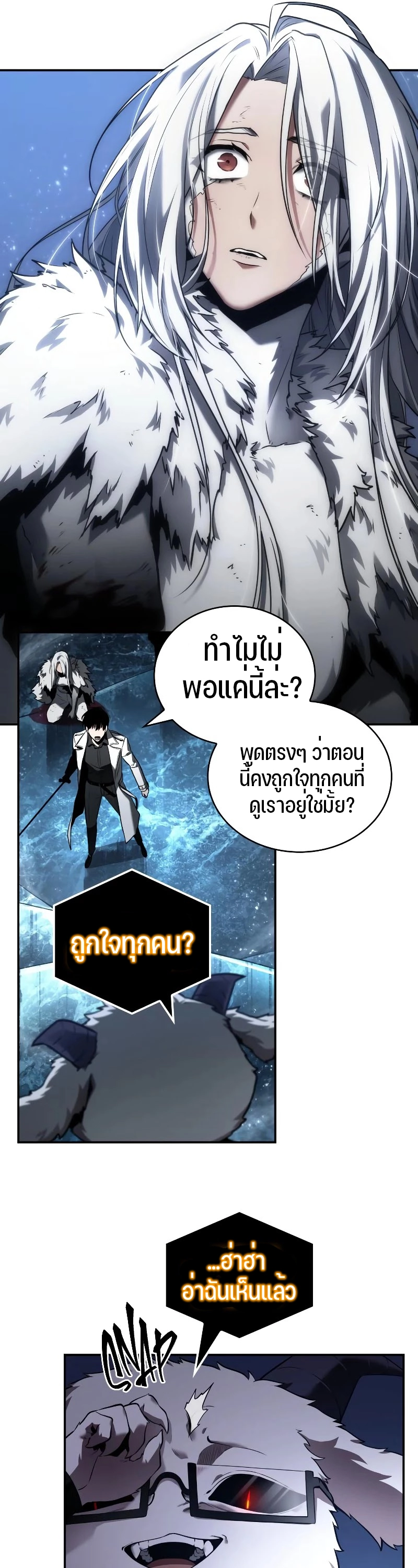 Omniscient Reader อ่านชะตาวันสิ้นโลก ตอนที่ 103 page 36