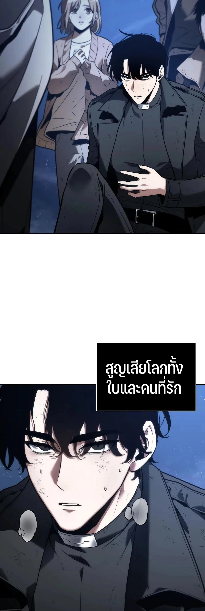 Omniscient Reader อ่านชะตาวันสิ้นโลก ตอนที่ 104 page 9