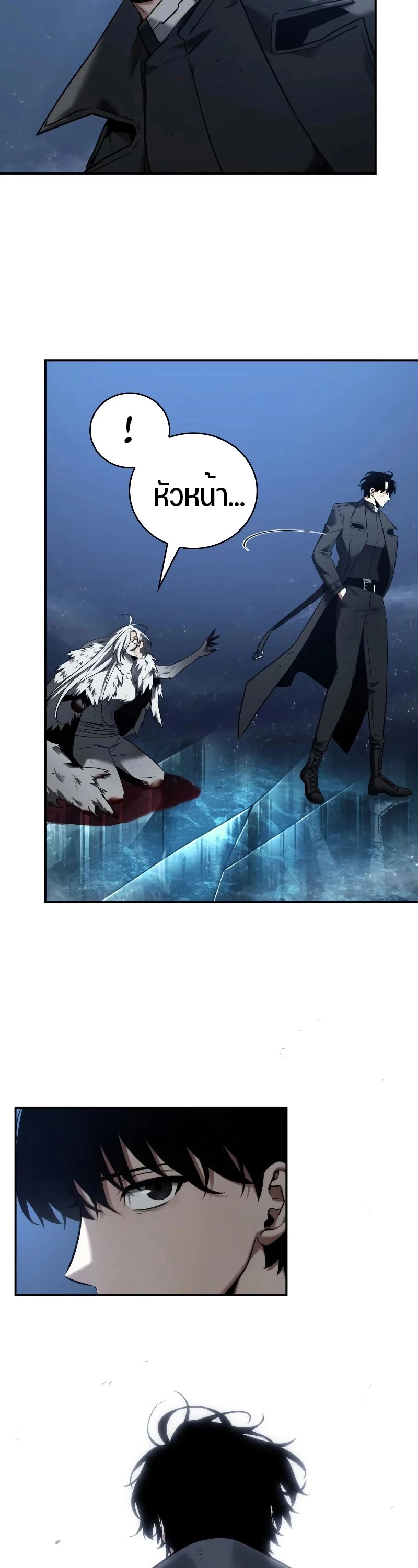 Omniscient Reader อ่านชะตาวันสิ้นโลก ตอนที่ 104 page 17