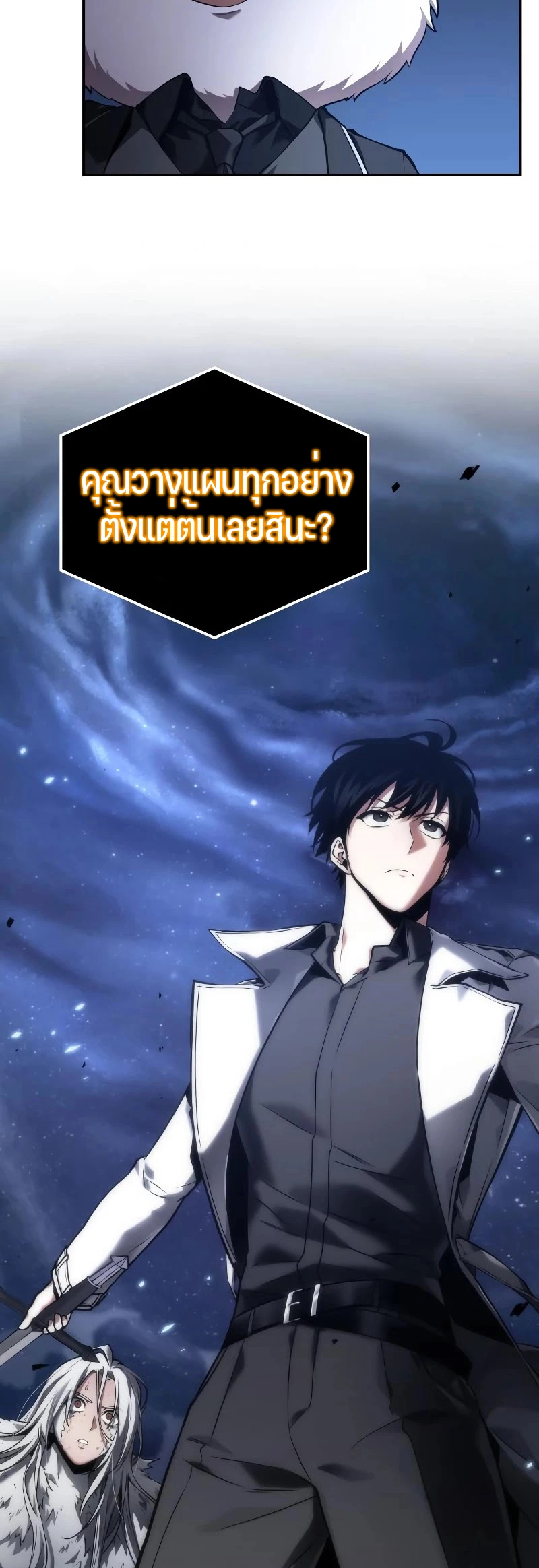 Omniscient Reader อ่านชะตาวันสิ้นโลก ตอนที่ 104 page 37