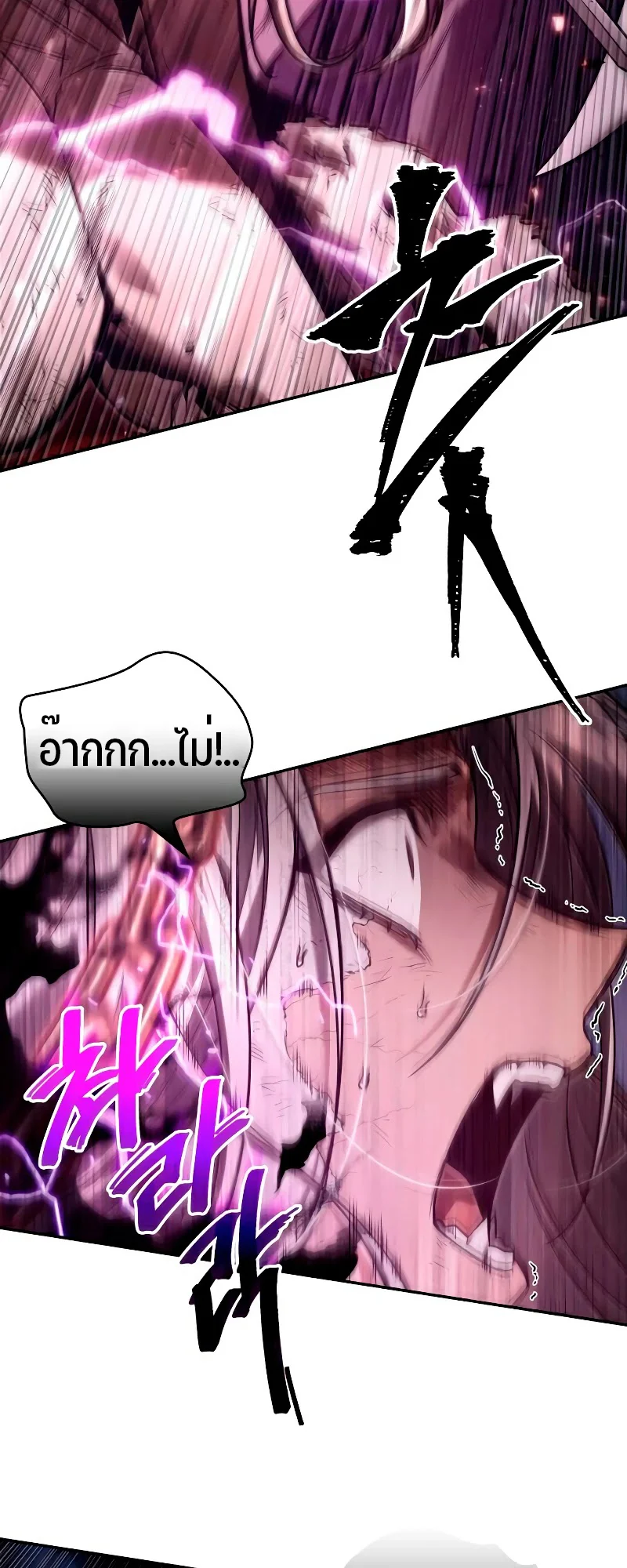 Omniscient Reader อ่านชะตาวันสิ้นโลก ตอนที่ 105 page 11