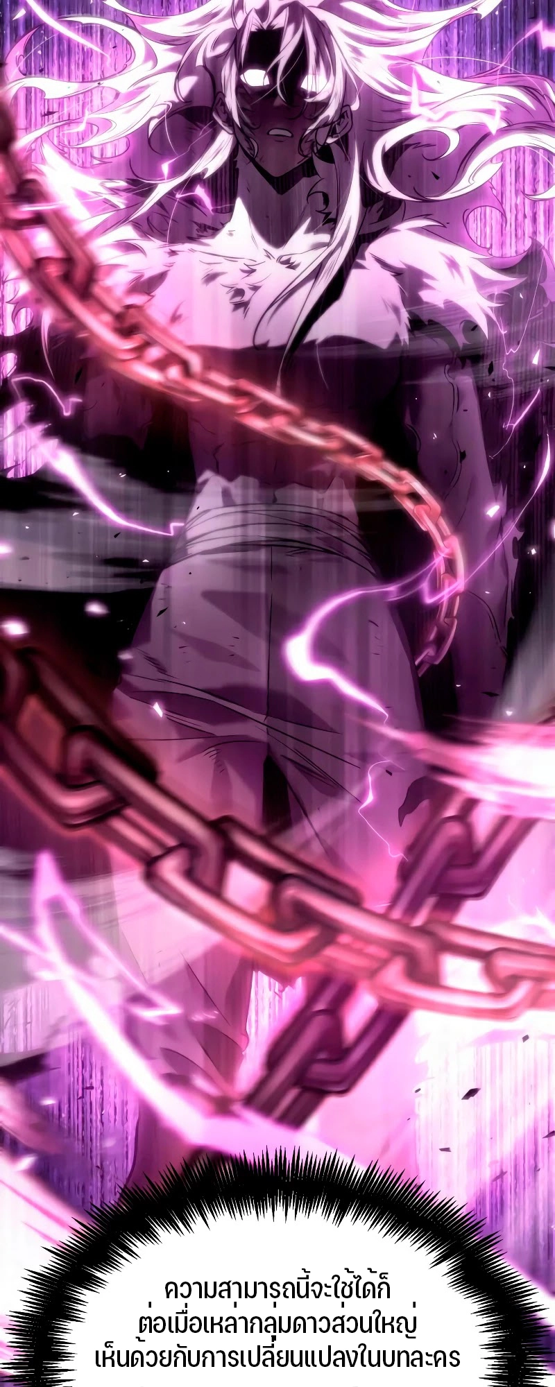 Omniscient Reader อ่านชะตาวันสิ้นโลก ตอนที่ 105 page 18