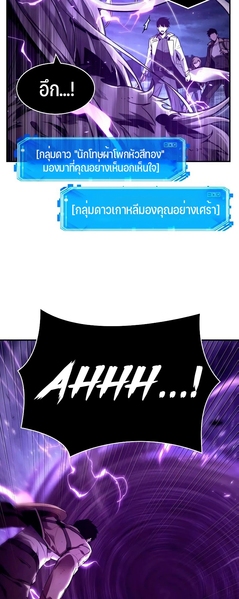 Omniscient Reader อ่านชะตาวันสิ้นโลก ตอนที่ 105 page 28